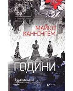 Фото - Години