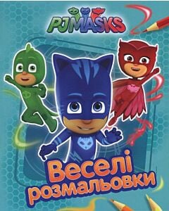Фото - Веселі розмальовки. PJ Masks. Герої в масках (блакитна)