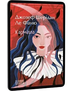 Фото - E-book: Кармілла (Folio. Світова класика)