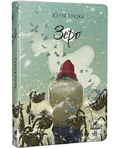 Фото - Зеро