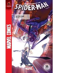 Фото - Marvel Comics № 06. Spider-Man 6. Царство пітьми. Частина 2 з 3