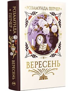 Фото - Вересень