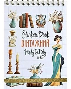 Фото - Sticker Book #15 «Вінтажний»