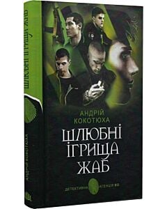 Фото - Шлюбні ігрища жаб