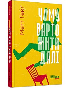 Фото - Чому варто жити далі