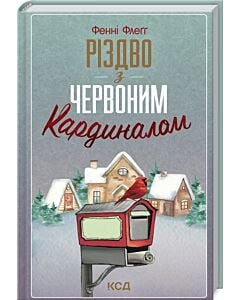 Фото - Різдво з червоним кардиналом