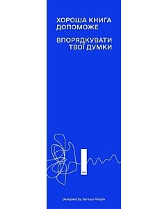Фото - Закладка двостороння «Хороша книга допоможе впорядкувати твої думки»