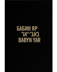 Фото - Бабин Яр: Історія і пам'ять (перевидання)