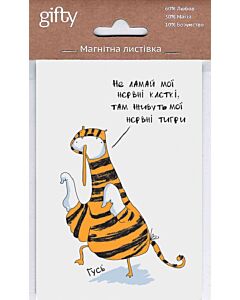 Фото - Магнітна листівка «Тигрррусь»