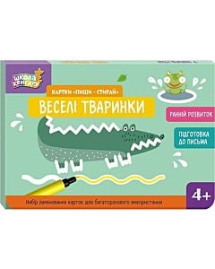 Фото - Картки «Пиши – стирай». Веселі тваринки