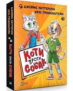 Фото - Коти проти собак