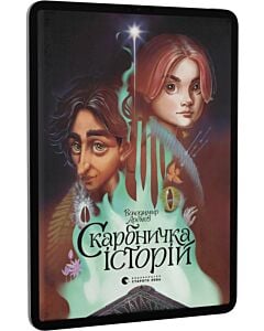 Фото - E-book: Скарбничка історій