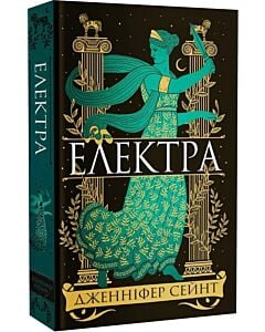 Фото - Електра