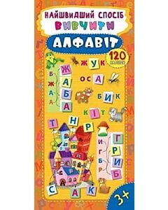 Фото - Найшвидший спосіб вивчити алфавіт