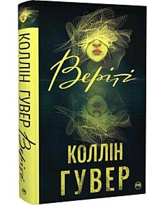 Фото - Веріті