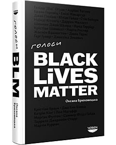 Фото - Голоси Black Lives Matter