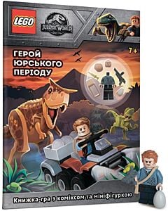 Фото - LEGO® Герой юрського періоду (+ мініфігурка)