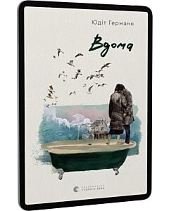 Фото - E-book: Вдома