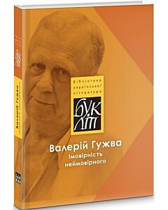 Фото - Імовірність неймовірного