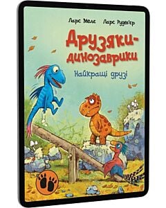 Фото - E-book: Друзяки-динозаврики. Найкращі друзі