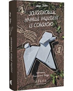Фото - Загадковий нічний інцидент із собакою