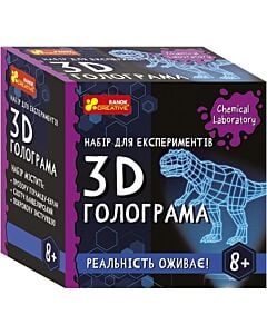 Фото - Набір для експериментів «3D голограма»