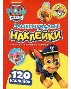 Фото - Заохочувальні наклейки. PAW Patrol