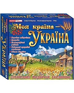 Фото - Настільна пізнавальна гра «Моя країна – Україна»