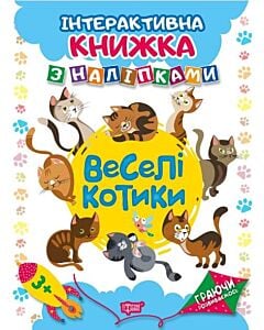 Фото - Граючи розвиваємось. Веселі котики