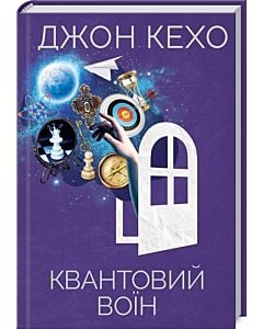Фото - Квантовий воїн