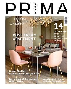 Фото - Журнал «PRIMA interior» 4 (28) 2021