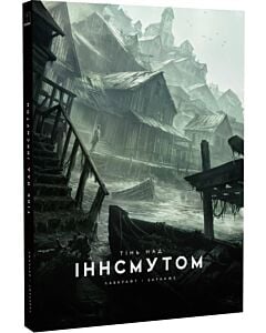 Фото - Тінь над Іннсмутом