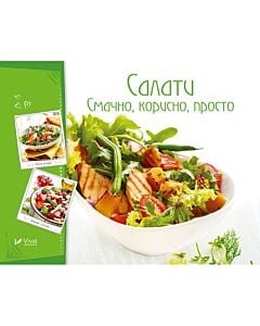 Фото - Салати. Смачно корисно просто