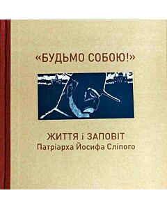 Фото - «Будьмо собою!» Життя і заповіт патріарха Йосифа Сліпого