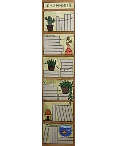 Фото - Закладка для книги «Книжниця»