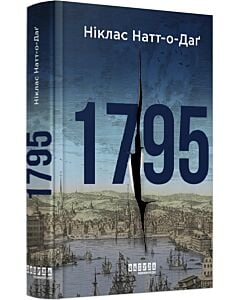 Фото - 1795 (Бестселер)