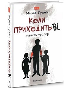Фото - Коли приходить Ві