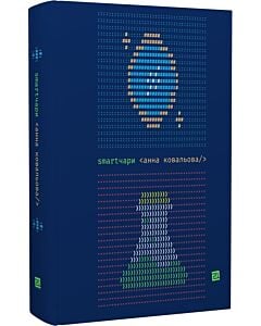 Фото - Smartчари