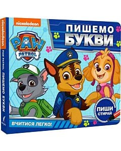 Фото - Пиши і стирай. Пишемо букви. PAW Patrol