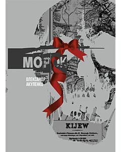 Фото - Морок. Книга 1