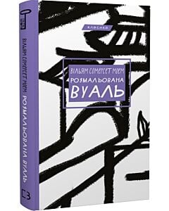 Фото - Розмальована вуаль (Класика)