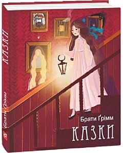 Фото - Брати Ґрімм. Казки (Подарункові міні книжки)