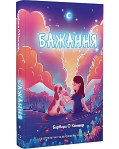 Фото - Бажання