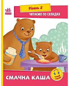 Фото - Читаємо по складах. Смачна каша. Рівень 2