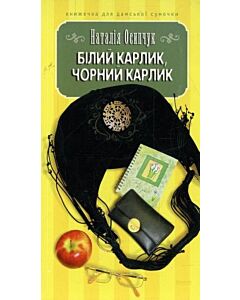 Фото - Білий карлик, чорний карлик