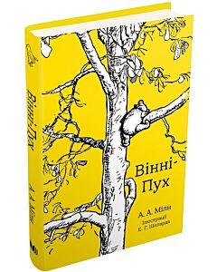 Фото - Вінні-Пух