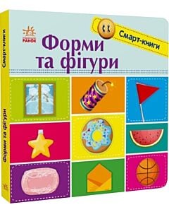 Фото - Смарт-книги. Форми та фігури