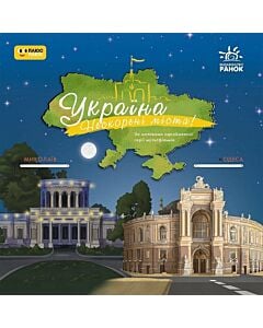 Фото - Україна. Нескорені міста! Історії. Миколаїв – Одеса