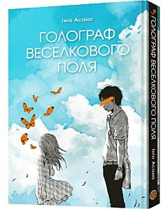 Фото - Голограф Веселкового поля