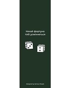 Фото - Закладка двостороння «Нехай фортуна тобі усміхнеться»